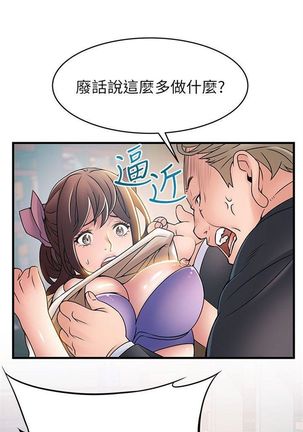 弱點 1-107 官方中文（連載中） - Page 157