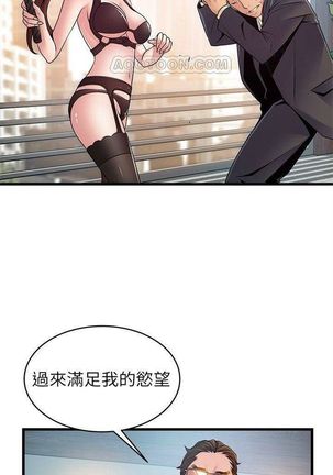 弱點 1-107 官方中文（連載中） - Page 372