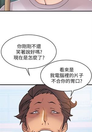 弱點 1-107 官方中文（連載中） - Page 171