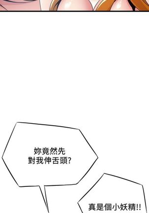 弱點 1-107 官方中文（連載中） - Page 634