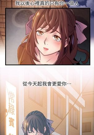 弱點 1-107 官方中文（連載中） - Page 439