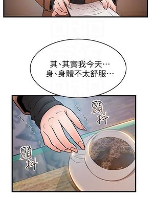 弱點 1-107 官方中文（連載中） Page #248