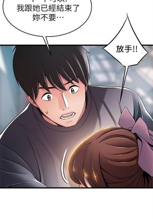 弱點 1-107 官方中文（連載中） Page #693