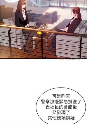 弱點 1-107 官方中文（連載中） Page #688