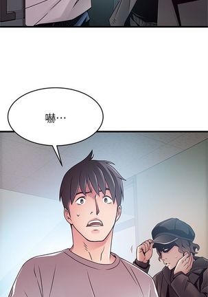 弱點 1-107 官方中文（連載中） Page #275