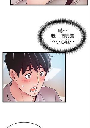 弱點 1-107 官方中文（連載中） Page #289