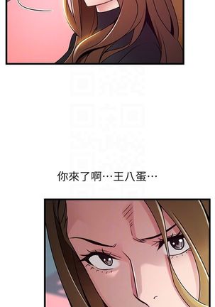 弱點 1-107 官方中文（連載中） - Page 348