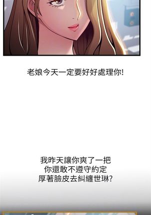 弱點 1-107 官方中文（連載中） - Page 324