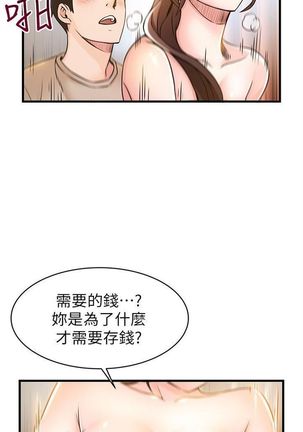 弱點 1-107 官方中文（連載中） - Page 82