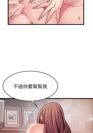 弱點 1-107 官方中文（連載中） - Page 429