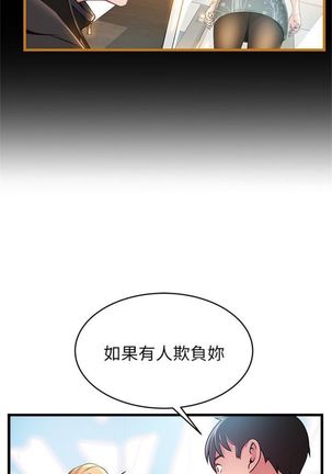 弱點 1-107 官方中文（連載中） Page #541