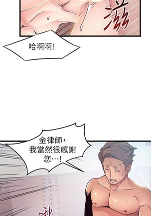 弱點 1-107 官方中文（連載中） - Page 558