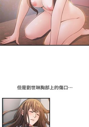 弱點 1-107 官方中文（連載中） Page #77