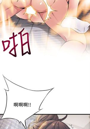 弱點 1-107 官方中文（連載中） Page #117