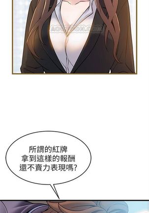 弱點 1-107 官方中文（連載中） Page #362