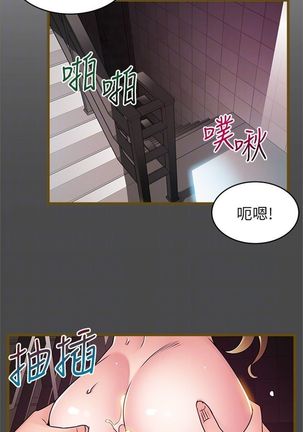 弱點 1-107 官方中文（連載中） - Page 345