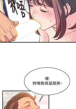 弱點 1-107 官方中文（連載中） - Page 19