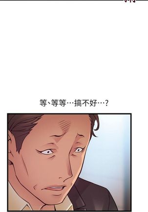 弱點 1-107 官方中文（連載中） Page #624