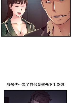 弱點 1-107 官方中文（連載中） - Page 595