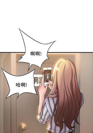 弱點 1-107 官方中文（連載中） Page #94