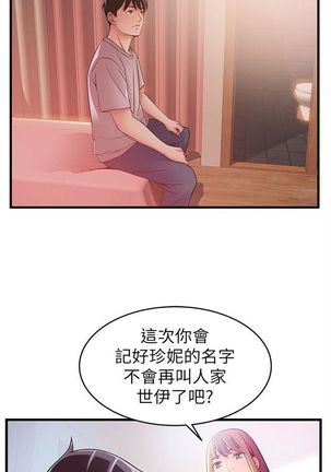 弱點 1-107 官方中文（連載中） Page #186