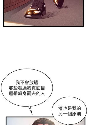 弱點 1-107 官方中文（連載中） - Page 629