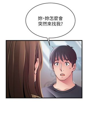 弱點 1-107 官方中文（連載中） - Page 599