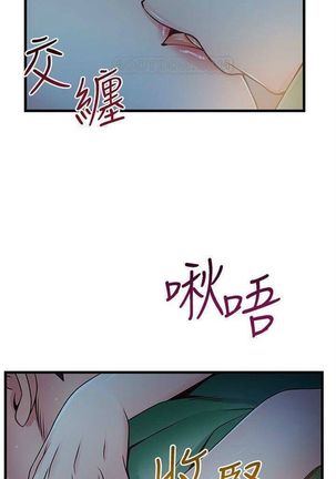 弱點 1-107 官方中文（連載中） Page #385