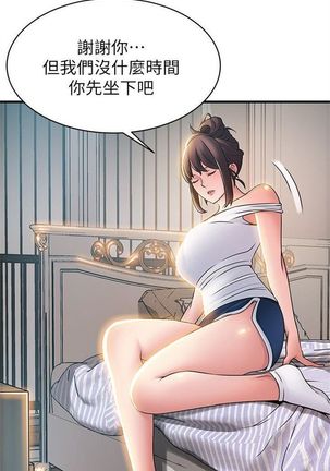 弱點 1-107 官方中文（連載中） - Page 114