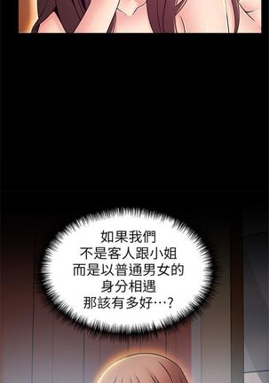 弱點 1-107 官方中文（連載中） Page #449