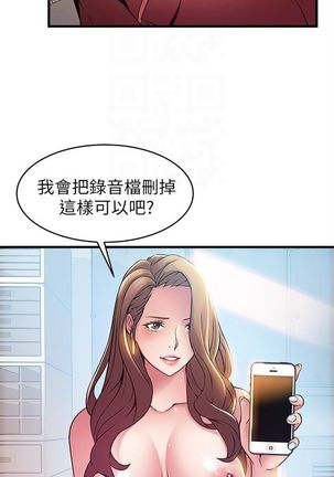 弱點 1-107 官方中文（連載中） Page #245