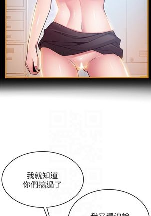 弱點 1-107 官方中文（連載中） Page #489