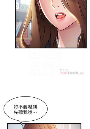 弱點 1-107 官方中文（連載中） Page #320