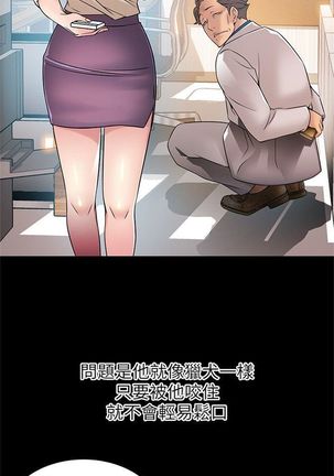 弱點 1-107 官方中文（連載中） - Page 142