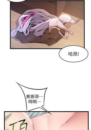 弱點 1-107 官方中文（連載中） - Page 582