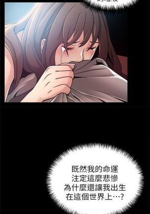 弱點 1-107 官方中文（連載中） Page #448