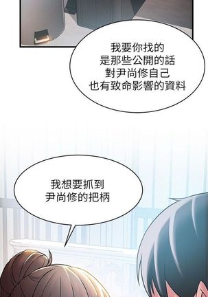 弱點 1-107 官方中文（連載中） - Page 141