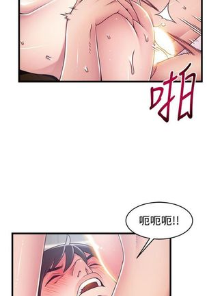 弱點 1-107 官方中文（連載中） Page #663