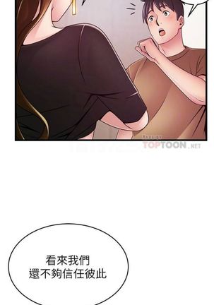 弱點 1-107 官方中文（連載中） Page #645