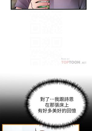 弱點 1-107 官方中文（連載中） Page #608