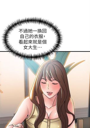 弱點 1-107 官方中文（連載中） Page #202