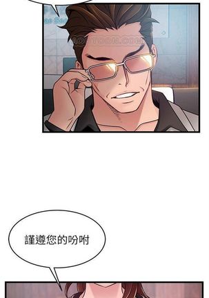 弱點 1-107 官方中文（連載中） Page #370