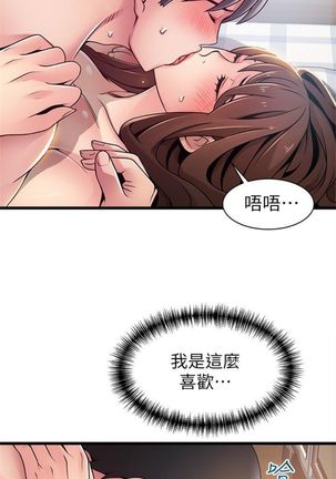 弱點 1-107 官方中文（連載中） Page #583