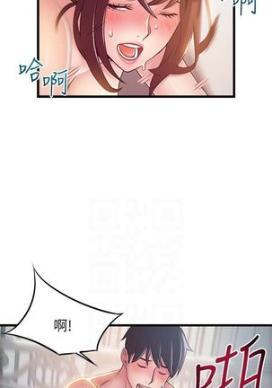 弱點 1-107 官方中文（連載中） Page #617