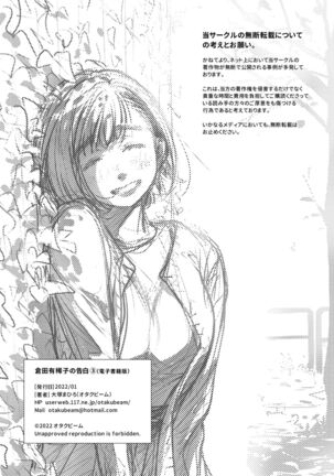 Kurata Akiko no Kokuhaku 3 - Confession of Akiko kurata Epsode 3 Page #71