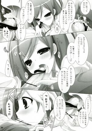 The Hentai Prince and the Stony Cat - Ice Coffin Page #11