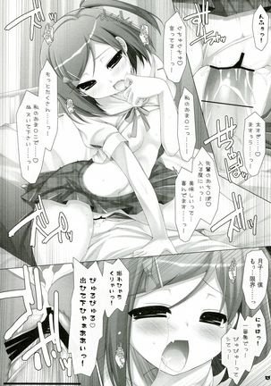 The Hentai Prince and the Stony Cat - Ice Coffin Page #14