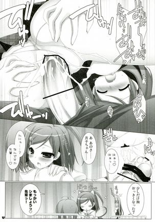 The Hentai Prince and the Stony Cat - Ice Coffin Page #15