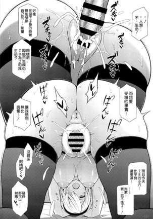 Kimi no Egao ga Boku no Hoshi Page #16