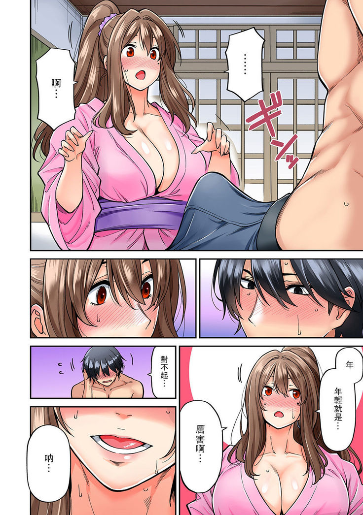 Hatsujou Munmun Massage! Ch. 4